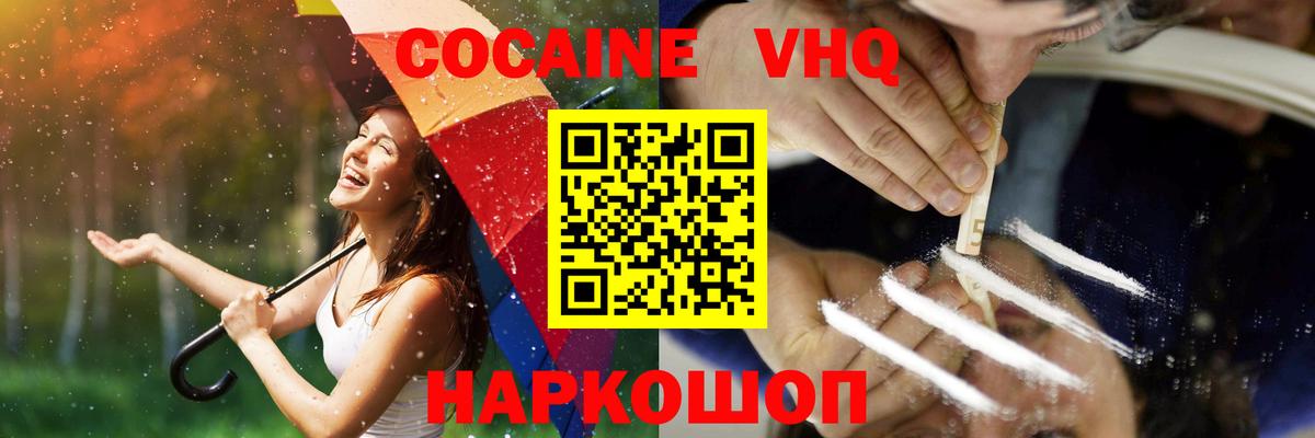 COCAIN Fish Scale  COCAIN 97%  КОКАИН  Вход с VPN  Рубцовск 