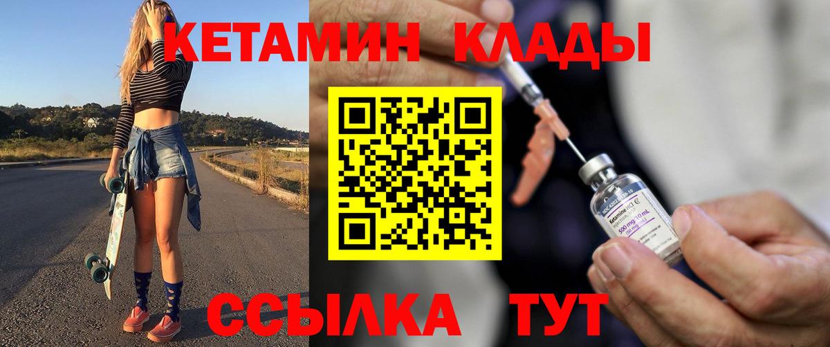 Кетамин ketamine Рубцовск