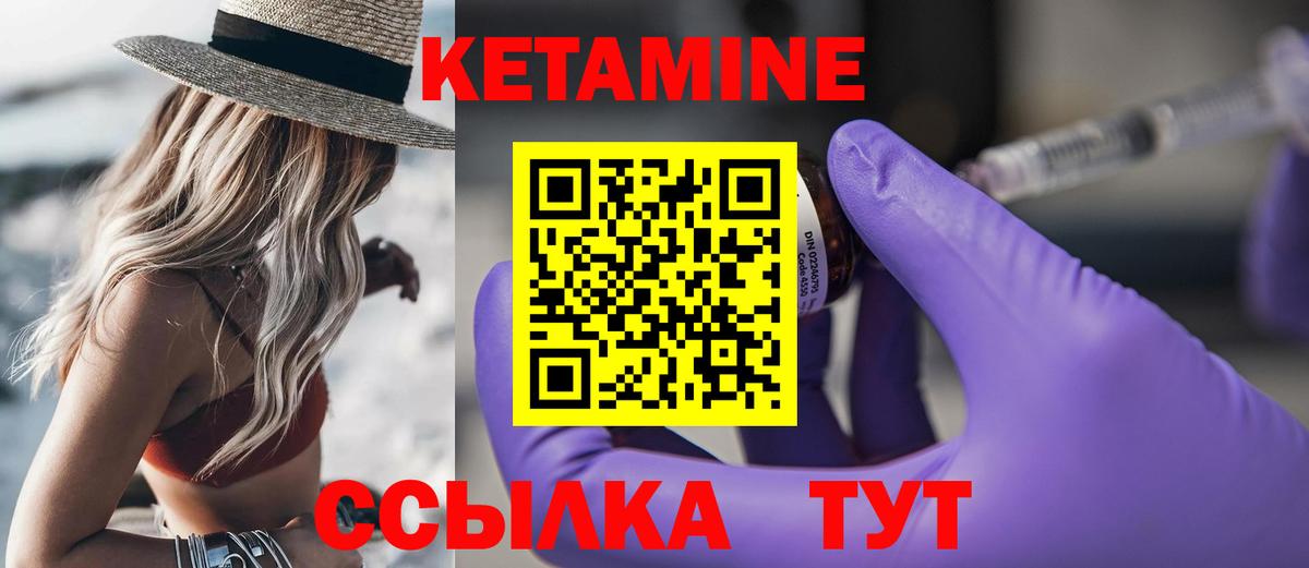 Кетамин ketamine  Вход с VPN  Рубцовск  КЕТАМИН ketamine 