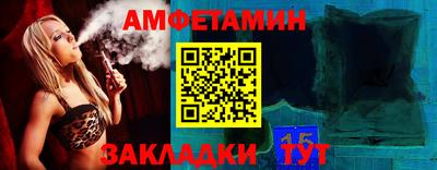 амфетамин Белорецк