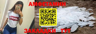 амфетамин Белорецк