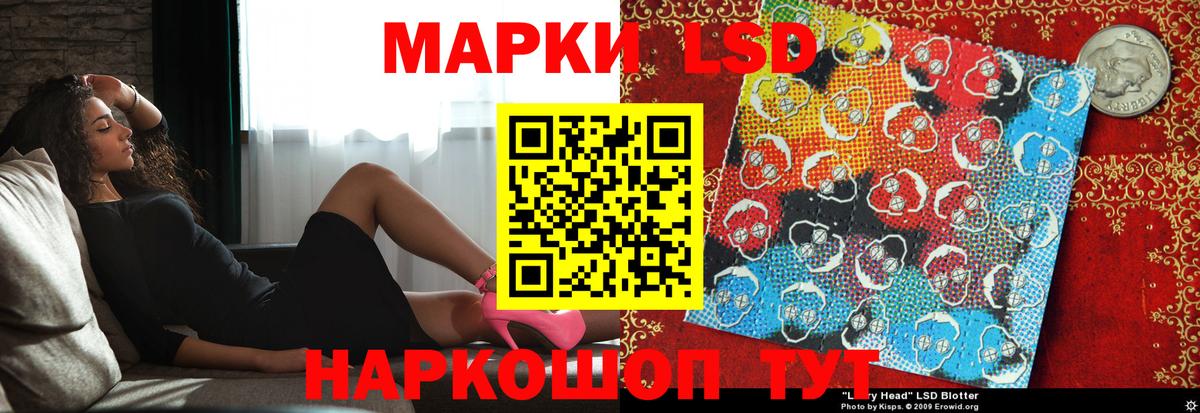 ЛСД экстази  ЛСД экстази ecstasy  LSD-25 экстази ecstasy  Вход с VPN  Рубцовск 