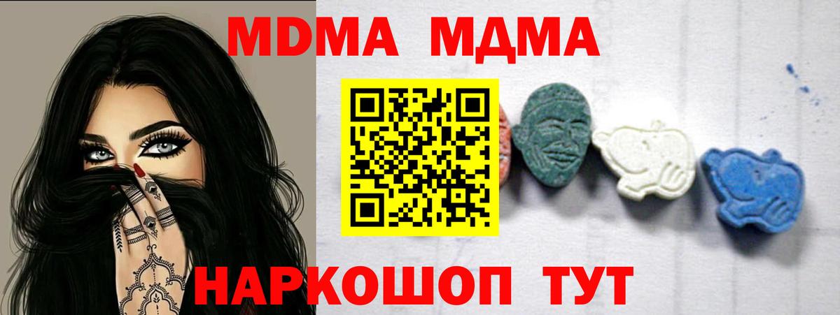 MDMA  Вход с VPN  Рубцовск  MDMA VHQ 