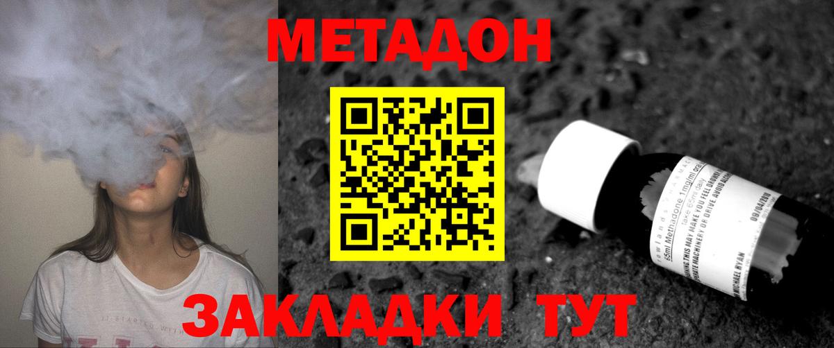 МЕТАДОН methadone  Вход с VPN  ссылка на мегу зеркало  МЕТАДОН methadone  Рубцовск 