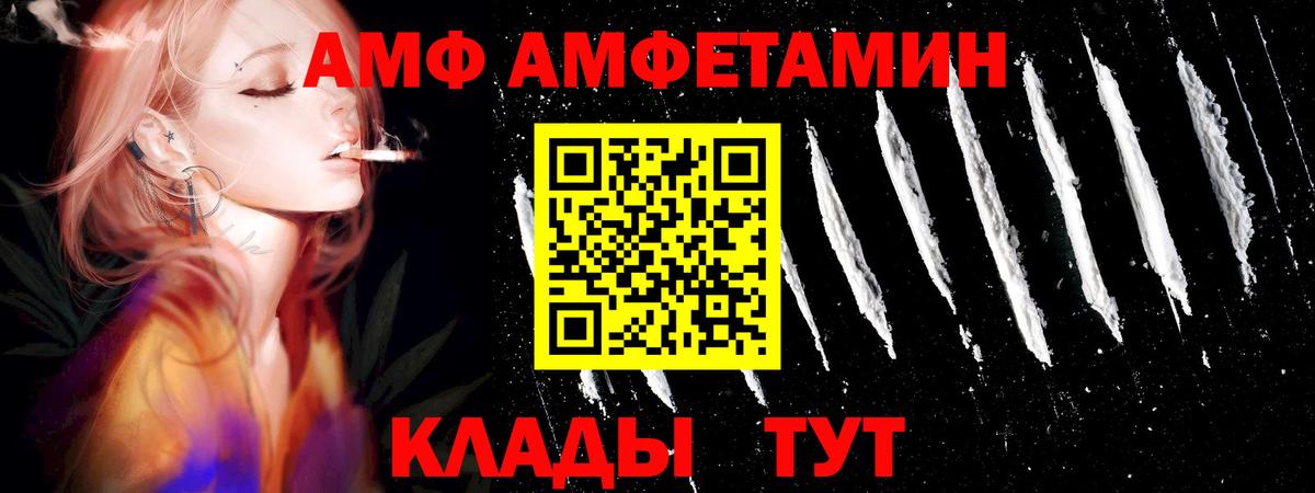 Рубцовск  Метамфетамин  Вход с VPN  МЕТАМФЕТАМИН витя  МЕТАМФЕТАМИН витя 