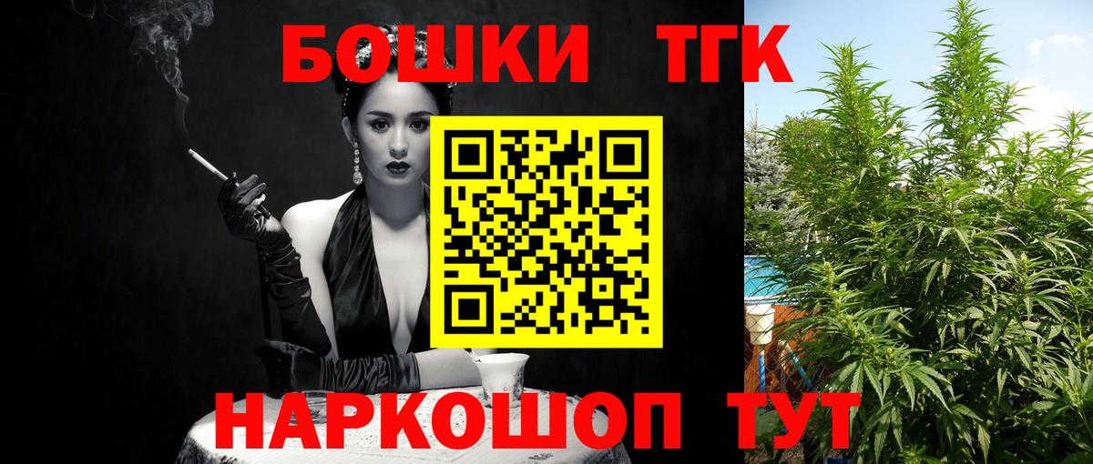 Бошки марихуана SATIVA & INDICA  Конопля THC 21%  Вход с VPN  Бошки марихуана Amnesia  Рубцовск 